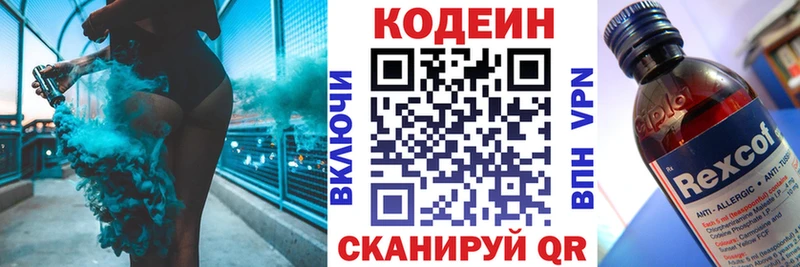 купить наркотик  Нальчик  Кодеин Purple Drank 