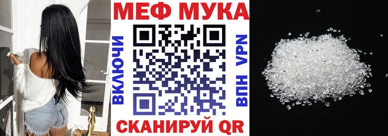 МЕФ мука  купить наркотик  Нальчик 