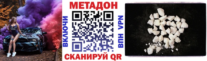 магазин продажи   Нальчик  МЕТАДОН мёд 